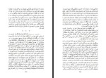 کتاب سی گفتار شجاع الدین شفا دانلود PDF-1