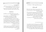 کتاب شاه اسماعیل صفوی مرشد سرخ کلاهان محمد احمد پناهی سمنانی دانلود PDF-1