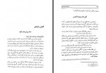 کتاب شاه اسماعیل صفوی مرشد سرخ کلاهان محمد احمد پناهی سمنانی دانلود PDF-1