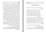 کتاب شاه اسماعیل صفوی مرشد سرخ کلاهان محمد احمد پناهی سمنانی دانلود PDF-1