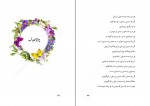 کتاب شبیه ترین به پیامبر سعیدرضا هرمزی جنگی دانلود PDF-1