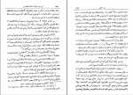 کتاب شرح فصوص الحکم محمد تقی استر آبادی دانلود pdf-1