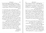 کتاب شرح فصوص الحکم محمد تقی استر آبادی دانلود pdf-1