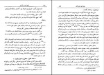 کتاب شرح فصوص الحکم محمد تقی استر آبادی دانلود pdf-1