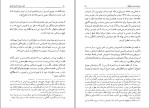 کتاب شعر احمد شاملو هیوا مسیح دانلود pdf-1