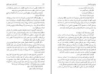 کتاب شعر احمد شاملو هیوا مسیح دانلود pdf-1