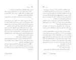 کتاب شور زندگی اروینگ استون دانلود PDF-1