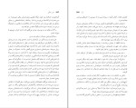 کتاب شور زندگی اروینگ استون دانلود PDF-1