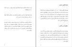 کتاب صفر تا یک پیتر تیل دانلود pdf-1