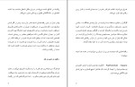 کتاب صفر تا یک پیتر تیل دانلود pdf-1