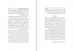 کتاب صفیر سیمرغ محمدعلی اسلامی ندوشن دانلود PDF-1