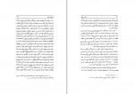 کتاب صفیر سیمرغ محمدعلی اسلامی ندوشن دانلود PDF-1