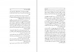 کتاب صفیر سیمرغ محمدعلی اسلامی ندوشن دانلود PDF-1