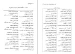 کتاب صلح لیبرالی اندرو لینکلیتر دانلود PDF-1