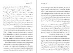 کتاب صلح لیبرالی اندرو لینکلیتر دانلود PDF-1