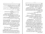 کتاب صور سبز صدا حیدری وجودی دانلود pdf-1