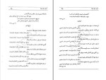 کتاب صور سبز صدا حیدری وجودی دانلود pdf-1