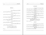 کتاب صور سبز صدا حیدری وجودی دانلود pdf-1