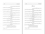 کتاب صور سبز صدا حیدری وجودی دانلود pdf-1