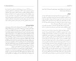کتاب طلا در مس نرگس فتحی دانلود PDF-1