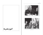 کتاب طلا در مس نرگس فتحی دانلود PDF-1