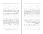 کتاب طلا در مس نرگس فتحی دانلود PDF-1