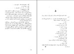 کتاب طوطی زکریا هاشمی دانلود pdf-1