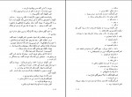 کتاب طوطی زکریا هاشمی دانلود pdf-1