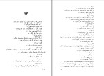 کتاب طوطی زکریا هاشمی دانلود pdf-1