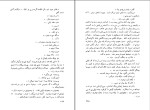 کتاب طوطی زکریا هاشمی دانلود pdf-1