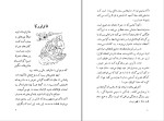 کتاب عروسی خون فدریکو گارسیا لورکا دانلود pdf-1