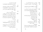 کتاب عروسی خون فدریکو گارسیا لورکا دانلود pdf-1