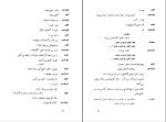 کتاب عروسی خون فدریکو گارسیا لورکا دانلود pdf-1