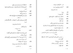 کتاب عروسی خون فدریکو گارسیا لورکا دانلود pdf-1