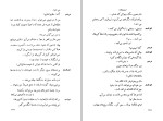 کتاب عروسی خون فدریکو گارسیا لورکا دانلود pdf-1