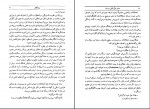 کتاب عشق هرگز کافی نیست مهدی قراچه داغی دانلود pdf-1