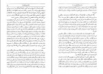 کتاب عشق هرگز کافی نیست مهدی قراچه داغی دانلود pdf-1