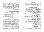 کتاب عشق هرگز کافی نیست مهدی قراچه داغی دانلود pdf-1