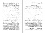 کتاب عشق هرگز کافی نیست مهدی قراچه داغی دانلود pdf-1