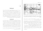 کتاب عصر اکتشافات سارا فلاورز دانلود PDF-1