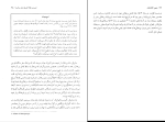 کتاب عصر اکتشافات سارا فلاورز دانلود PDF-1