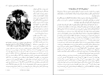 کتاب عصر اکتشافات سارا فلاورز دانلود PDF-1