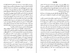 کتاب عصر سرمایه علی اکبر مهدیان دانلود PDF-1