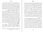 کتاب عصر سرمایه علی اکبر مهدیان دانلود PDF-1