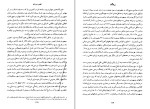 کتاب عصر سرمایه علی اکبر مهدیان دانلود PDF-1