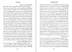 کتاب عصر سرمایه علی اکبر مهدیان دانلود PDF-1