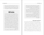 کتاب عصر قهرمانان زندگی نسیم بنایی دانلود pdf-1