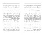 کتاب عصر قهرمانان زندگی نسیم بنایی دانلود pdf-1