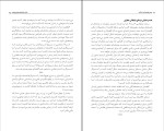 کتاب عصر قهرمانان زندگی نسیم بنایی دانلود pdf-1