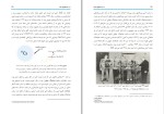 کتاب عقربه های خیالی بلوجک دانلود pdf-1